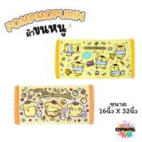 ราคา Pompompurin ผ้าขนหนู ผ้าเช็ดผม ขนาด 16x32นิ้ว ลายปอมปอม ลิขสิทธิ์แท้ (47109837124)