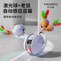 ราคา 2026 สไตล์ใหม่ Xiaofu โคมไฟเลเซอร์ลูกบอลของเล่นแมวเมาส์ตัวน้อยบรรเทาความเบื่อหน่ายด้วยตนเองเครื่องมือที่มีประโยชน์การบริโภคทางกายภาพล้อเล่นแมวติดขนนก20260602 (56461518396)