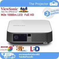 ราคา ViewSonic 1080p Portable Projector with 1000 LED Lumens โปรเจคเตอร์พกพา รุ่น M2e