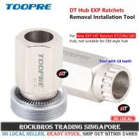 ราคา [ผู้ขาย SG] TOOPRE freehub เครื่องมือสําหรับเครื่องมือติดตั้งกําจัด DT Ratchet EXP 54T DT 240 180 hub เครื่องมือซ่อม 18 ฟัน DT-S2 (27283229439)