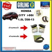ราคา ผ้าเบรค หน้า-หลัง GIRLING (เกอริ่ง) รุ่นHONDA CITY 1.5L i-DSI ปี 08-13 รับประกัน6เดือน20,000โล (โปรส่งฟรี ) (18294655265)
