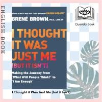 ราคา [Querida] หนังสือภาษาอังกฤษ I Thought it Was Just Me (but it Isn'T) (52560110661)