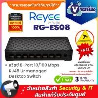 ราคา Reyee RG-ES08 สวิตซ์ 8-Port 10/100 Mbps RJ45 Unmanaged Desktop Switch By Vnix Group (42661475342)