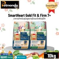 ราคา SmartHeart Gold Fit & Firm 7+ อาหารสุนัขสูงอายุ โกลด์ ฟิตแอนด์เฟิร์ม7+ ทุกสูตร ขนาด 10kg. (20118482729)