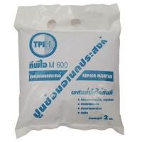 ราคา ซีเมนต์ซ่อมแซม TPIPL M600 2 Kg. วัสดุก่อสร้าง เคมีก่อสร้าง (5634528609)