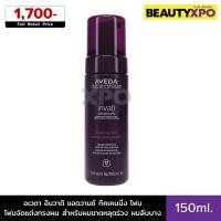 ราคา Aveda Invati Advanced Thickening Foam 150ml. อเวดา อินวาติ แอดวานซ์ ทิคเคนนิ่ง โฟม โฟมจัดแต่งทรงผม สำหรับผมขาดหลุดร่วง (27533214382)