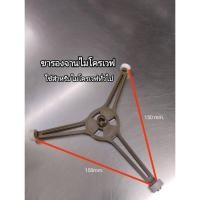 ราคา 901506 ขารองจานไมโครเวฟ ฐานรองจานไมโครเวฟ สำหรับไมโครเวฟทั่วไป อะไหล่ไมโครเวฟ (43078603489)