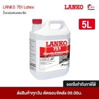 ราคา LANKO® 751 Latex น้ำยาประสานคอนกรีต เพิ่มแรงยึดเกาะ ลดการหดตัว การแตกร้าว การเกิดเป็นผงฝุ่น ขนาด 5 ลิตร (6710745409)