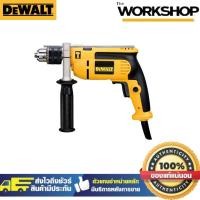 ราคา DEWALT สว่านกระแทก DWD024K-B1 (29409200969)