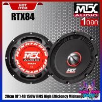 ราคา MTX รุ่นRTX84TOP MODEL ดอกลำโพงเสียงกลาง 8นิ้ว ลำโพงเครื่องเสียงรถยนต์ เสียงเบสดี ขับ 600 วัตต์ เฟสปลั๊ก8นิ้ว ดอก8นิ้ว (10083845372)