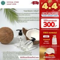 ราคา Aruno-Thai น้ำมันมะพร้าวออแกนิคสกัดเย็น Organic Virgin Coconut Oil 100 ml (25493314648)