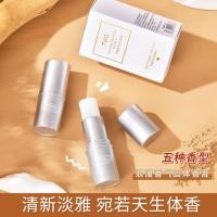 ราคา [คลังสินค้าพร้อม] บาล์มแข็งกลิ่นหอมติดทนนานกลิ่นหอมอ่อนนักเรียนหญิงชายน้ําหอมแข็งแบบพกพาสนับสนุน WJG (57961559711)