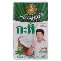 ราคา พร้าวหอม กะทิหอม 100% 250มล.
