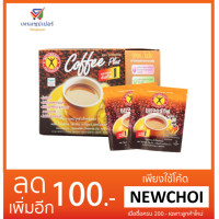ราคา NS เนเจอร์กิฟ คอฟฟี่ พลัส กาแฟปรุงสำเร็จชนิดผง 13.5 กรัม x 10 ซอง (1119974161)