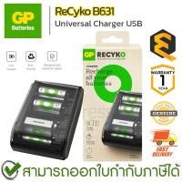 ราคา GP Battery Recyko Universal Charger USB B631 เครื่องชาร์จแบตเตอรี่ (AA, AAA, C, D และ 9V) ประกันศูนย์ 1ปี (28328269251)