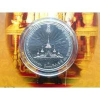 ราคา เหรียญที่ระลึกพระราชพิธีถวายพระเพลิงพระบรมศพ รัชกาลที่ 9 เนื้อนิเกิล (24163250122)