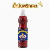 ราคา ฉั่วฮะเส็ง น้ำมันพริกเผา ขนาด 720 มล. (42927778129)