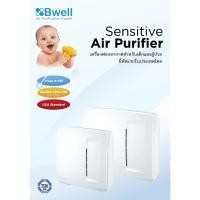 ราคา Toymarketonline-BWELL (บีเวลล์) เครื่องฟอกอากาศ รุ่น AC-2103 สำหรับพื้นที่ 20 ตรม. (3279634871)