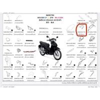 ราคา มือจับท้ายเบาะ กันตก WAVE 110i ปี 2021 อะไหล่แท้ 50400-K2J-T10 (21033478907)