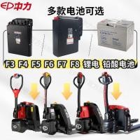 ราคา Genuine EP/Zhongli Forklift Lithium Battery สำหรับรุ่น F3/F4/F5 LiFePO4 แบบแท้ (48754128096)