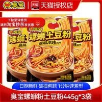 ราคา 2026 สินค้าใหม่กลิ่น Baobao บะหมี่หอยทากบะหมี่มันฝรั่งก๋วยเตี๋ยวสกรู Liuzhou บะหมี่หอยทากแท้ Guangxi อย่างเป็นทางการ ks0780.th20260801 (55465246765)