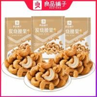 ราคา 2026 สินค้าใหม่ Good Product Shop Charcoal Grill Cashew Nuts g/Bag เม็ดมะม่วงหิมพานต์แห้งถั่วทอดสินค้าอร่อย20260525 2026新品良品铺子炭烧腰果g/袋腰果仁干货坚果炒货好吃的20260525 (42531163693)