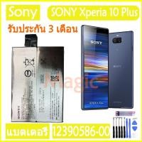 ราคา Original แบตเตอรี่ SONY Xperia 10 Plus battery 12390586-00 3000mAh รับประกัน 3 เดือน (16082443560)