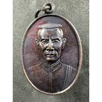 ราคา เหรียญพระกริ่งนเรศวร เพ็ชรกลับ พ.ศ. 2544 จ.พิษณุโลก (26939956840)