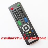 ราคา รีโมทใช้กับชาร์ป แอลอีดีทีวี รหัส RAT05 ** ต้องอ่านรายละเอียดสินค้าก่อนสั่งซื้อ ** Remote for SHARP LED TV (18716044933)