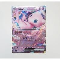 ราคา POKEMON CARD การ์ดโปเกม่อน ลิขสิทธิ์แท้ ภาษาญี่ปุ่น : Mew ex RR 151/165 (42619178251)