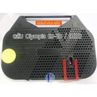 ราคา ผ้าหมึกพิมพ์ดีดไฟฟ้าแบบเทียบเท่า OLYMPIA NO.9400 C / ES-70 / Comfort (YOKATTA) (18261404383)