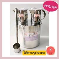 ราคา ครบชุด พร้อมขาย หม้อกาแฟ หม้อกาแฟโบราณ ชุดหม้อกาแฟโบราณ หม้อกาแฟสแตนเลส36/38 (41855829131)