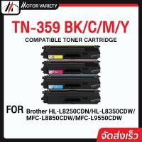 ราคา MOTOR หมึกเทียบเท่า0 TN359/359BK/359C/359M/359Y For Printer Brother HL-L8250CDN/L8350C/MFC-L8850/L95 (6077446050)