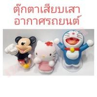 ราคา ตุ๊กตาเสียบเสาอากาศ #เสียบเสาการ์ตูน เสียบเสารถยนต์ เสียบเสาอากาศ (23727581182)