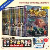 ราคา Moduuoduo Mystery Adventure Sunshine Edition Board Full Set Mystery Adventure Series Book หนังสือกิจกรรมลึกลับชุดเต็ม 20 เล่มการ์ตูนข้อความเล่ม 31 เปิดเผยความลับ Zilongcun Old Edition Adventure Book 3