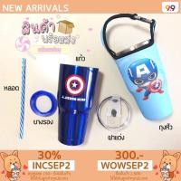 ราคา ⚡️แก้วเยติครบชุด5ชิ้นลายกัปตันอเมริกาสินค้ามีพร้อมส่ง (2587717994)