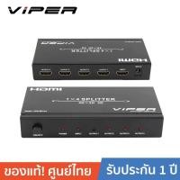 ราคา VIPER HDMI SPLITTER อุปกรณ์กระจายสัญญาณ HDMI 1ออก4 รุ่น VPR-SP1x4 (1371527430)