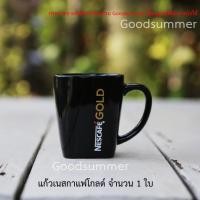 ราคา แก้วเนสกาแฟ Nescafe GOLD จำนวน 1 ใบ (5026602335)