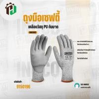 ราคา ถุงมือกันบาด ( INGCO ) ( HGCG02-XL ) (40405756900)