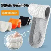 ราคา แผ่นรองเท้าระบายอากาศ/ยืดหยุ่นสูง/กันกลิ่น/สำหรับออกกำลังกาย/ยืนนาน/ทหาร/นักเรียน/วัยทำงาน/เสริมส่วนโค้ง/เพิ่มความสูง/ป้องกันแรงกระแทก/ใส่ชีวิตประจำวัน (51314442029)