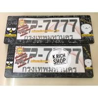 ราคา กรอบป้ายทะเบียนรถยนต์กันน้ำBAD BADTZ MARU แพ๊คคู่(หน้า-หลัง) (4624408471)