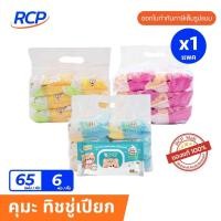 ราคา RCP-(1หิ้ว)ทิชชู่เปียก KUMA LalaBear Gentle Skin Baby Tender กลิ่นข้าวโอ้ต/เบบี้บลอสซั่ม/เบบี้เฟรช ( 6 ชิ้น) (20970814534)