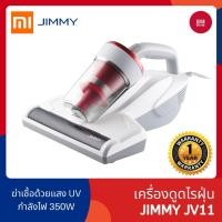 ราคา แล้ว Jimmy JV11 เครื่องดูดไรฝุ่น แบบมีสาย มีแสง UV เครื่องดูดไรฝุ่นที่นอน เครื่องกำจัดไรฝุ่น (53905792708)