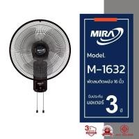 ราคา MIRA พัดลมติดผนัง 16“ สีดำ รุ่น M-1632 (51005888139)
