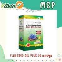 ราคา FLAX SEED OIL PLUS 1000mg MSP น้ำมันเมล็ดแฟลกซ์ พลัส ข้อเข่าเสื่อม ไขมันในเลือดสูง โอเมก้า 3,6,9 (29719367820)