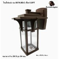 ราคา โคมไฟผนัง : รุ่น B376.BD.C (9254317782)