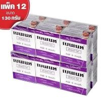 ราคา (แพ็ค 12 กล่อง) สบู่ Bennett Extra White สบู่เบนเนทกล่องสีม่วง สบู่เบนเนทเอ็กซ์ตร้าไวท์ ขนาด 130 กรัม ของแท้ 100% (56164358841)