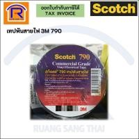 ราคา 3M Scotch (สก๊อตช์) ผ้าเทปพันสายไฟ 3M รุ่น 790 (ใหญ่) ขนาด 3/4 นิ้ว ความยาว20เมตร(Vingl electrical tape) (4050034) (16444589248)