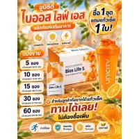 ราคา unicity bios life sแบ่งขาย 10 ซองถึง 30 ซองและ 1 กล่อง 60 ซองและ balance 1 กล่อง 30 ซองของแท้ (56214031248)