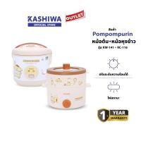 ราคา Pompompurin รุ่น RC-116 + KW-141 ชุดหม้อหุงข้าว + หม้ออเนกประสงค์ Set สุดคุ้ม สินค้าแพ็คคู่ ลายลิขสิทธิ์แท้ พร้อมประกันศูนย์ (51152514845)